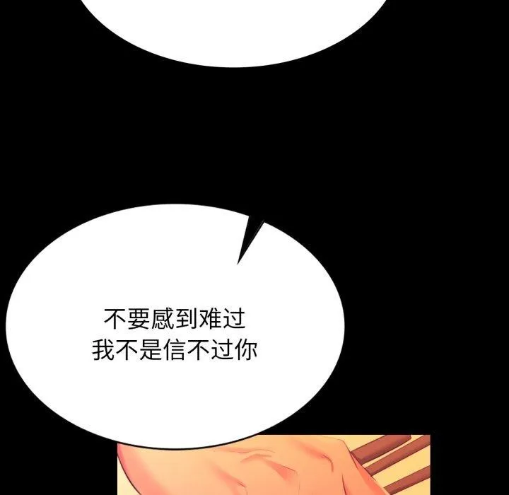 小姐-第79話 - 图片 106