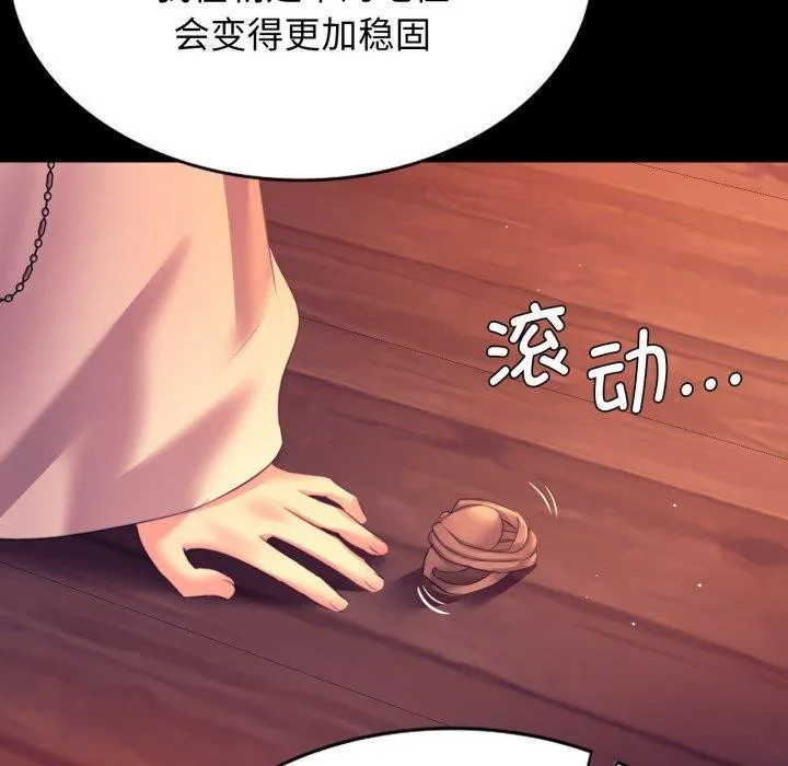 小姐-第79話 - 图片 115