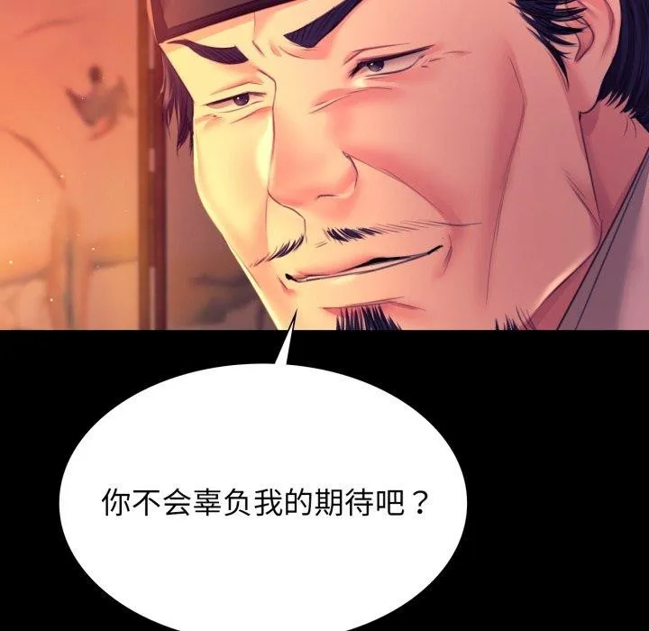 小姐第79話