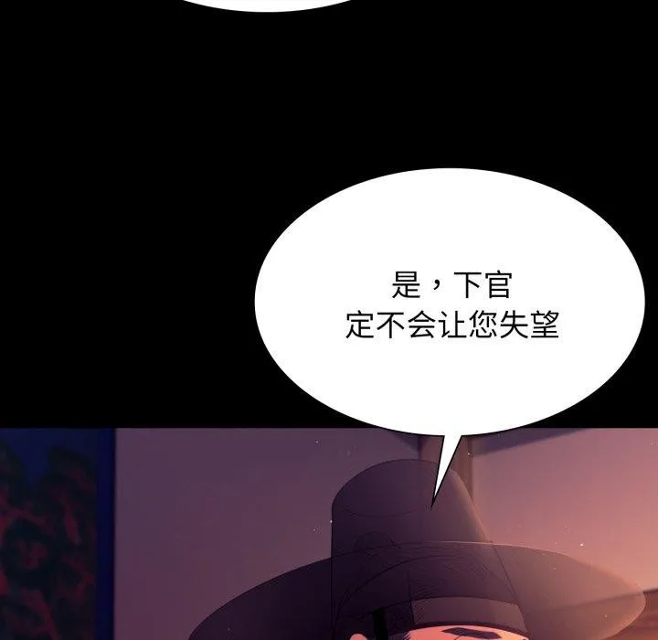 小姐第79話