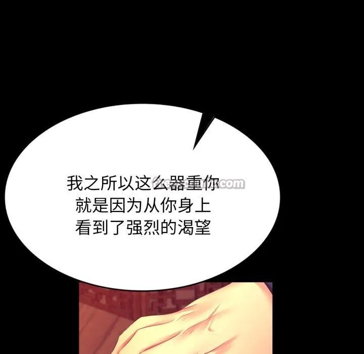 小姐-第79話 - 图片 112