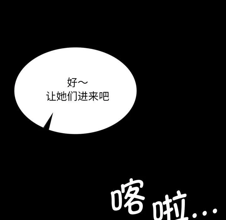 小姐-第79話 - 图片 131