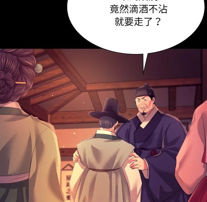 小姐-第79話 - 图片 133