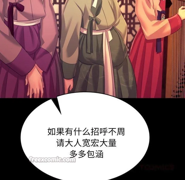 小姐-第79話 - 图片 140