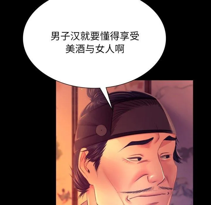 小姐第79話