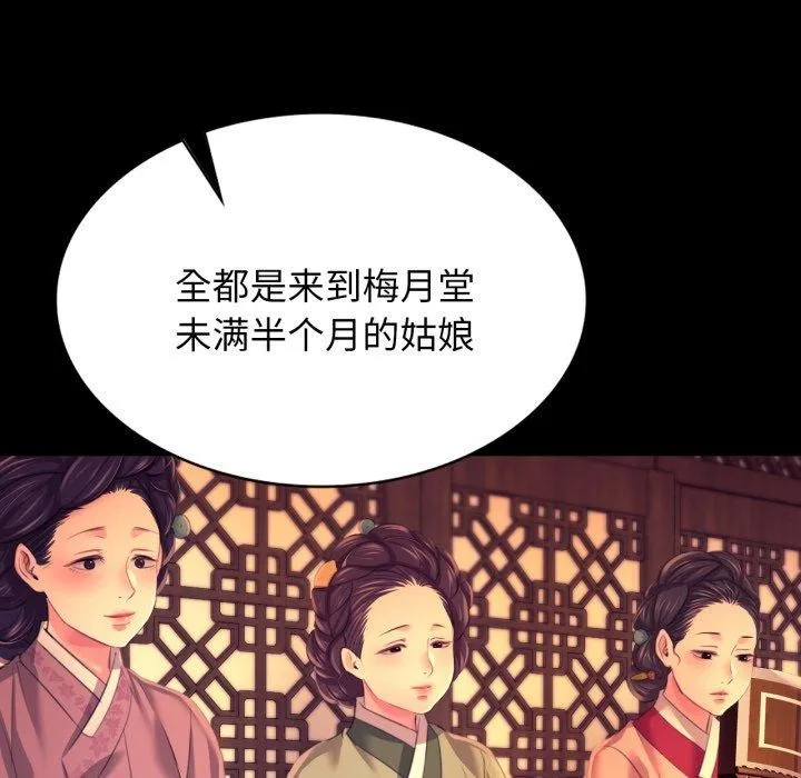 小姐-第79話 - 图片 139