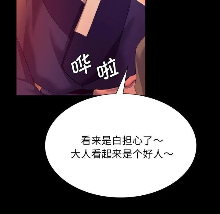 小姐-第79話 - 图片 146