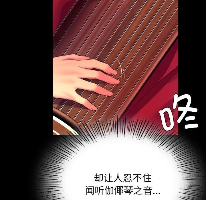 小姐-第79話 - 图片 153