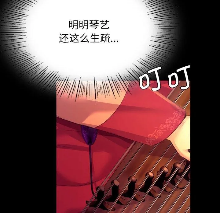 小姐第79話