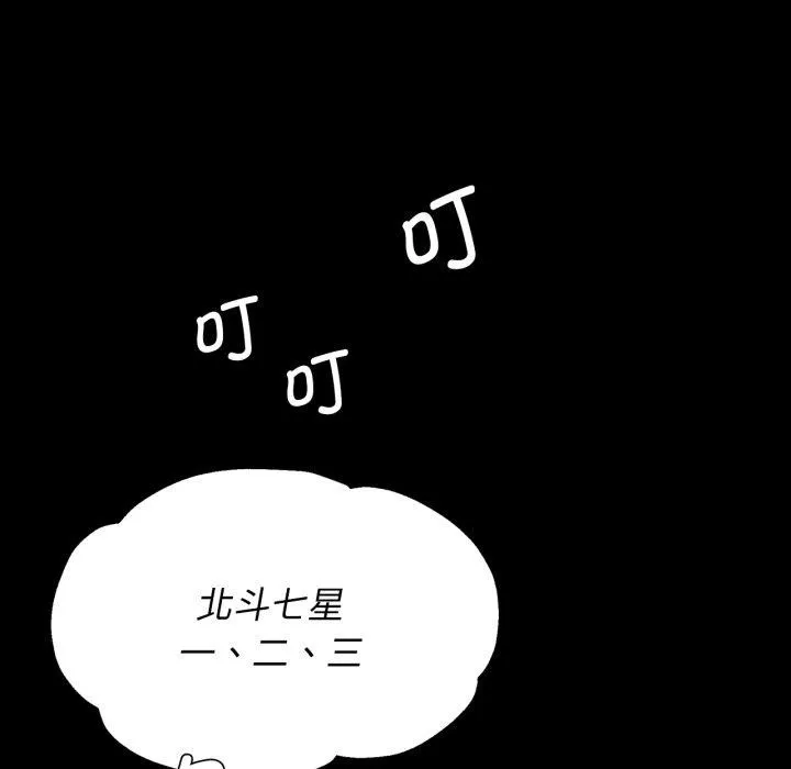 小姐-第79話 - 图片 163