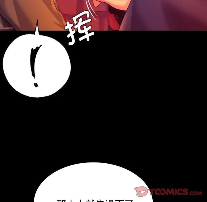 小姐第79話