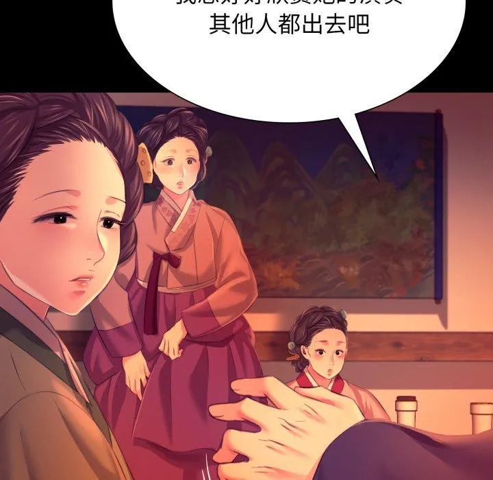 小姐-第79話 - 图片 155