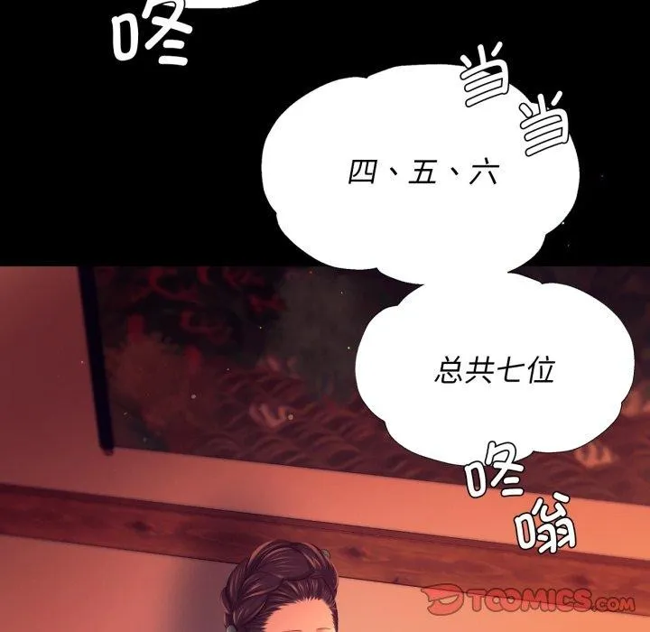 小姐-第79話 - 图片 164