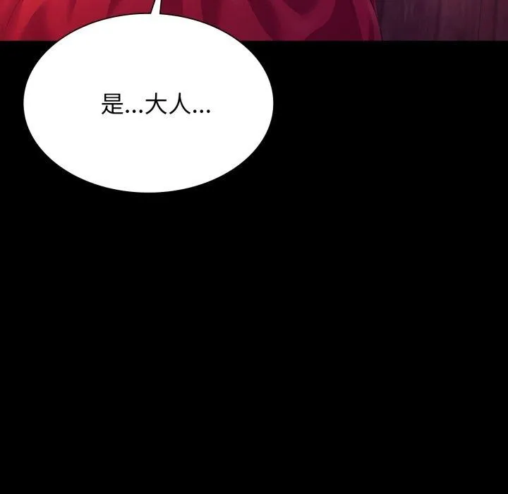 小姐-第79話 - 图片 162