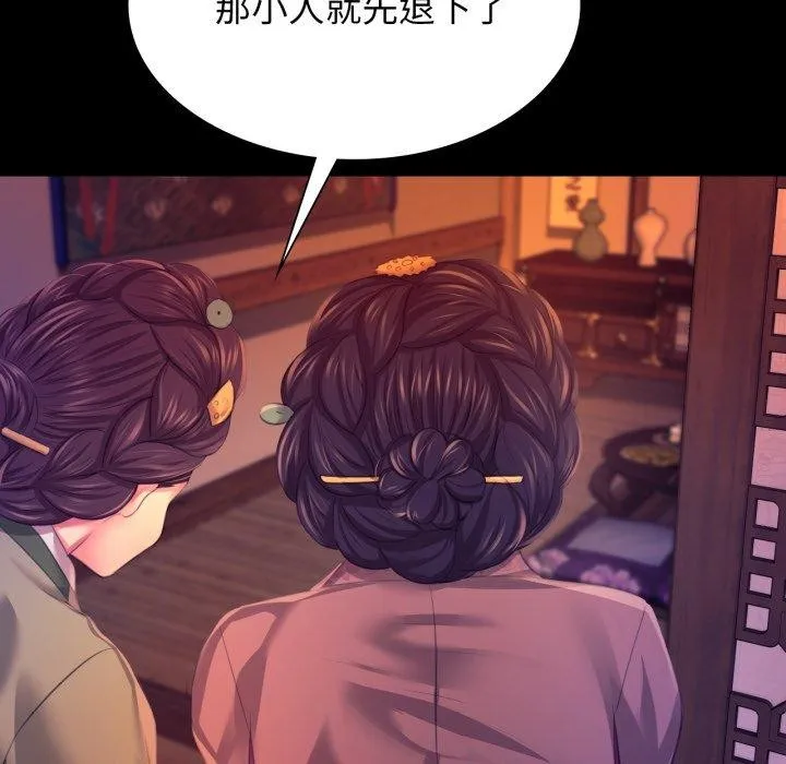 小姐-第79話 - 图片 157