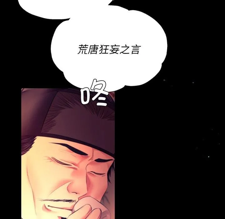 小姐-第79話 - 图片 166