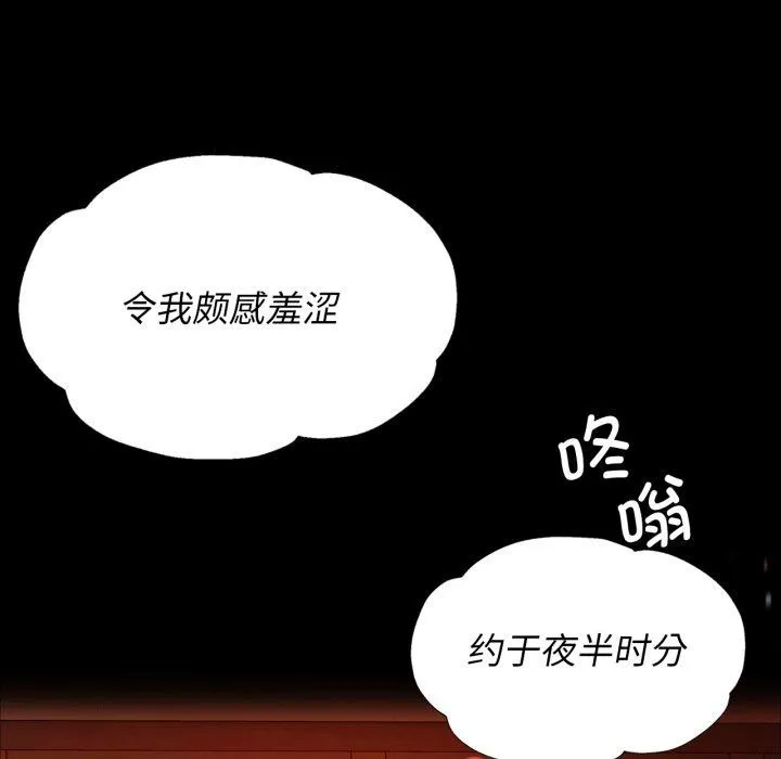 小姐-第79話 - 图片 173