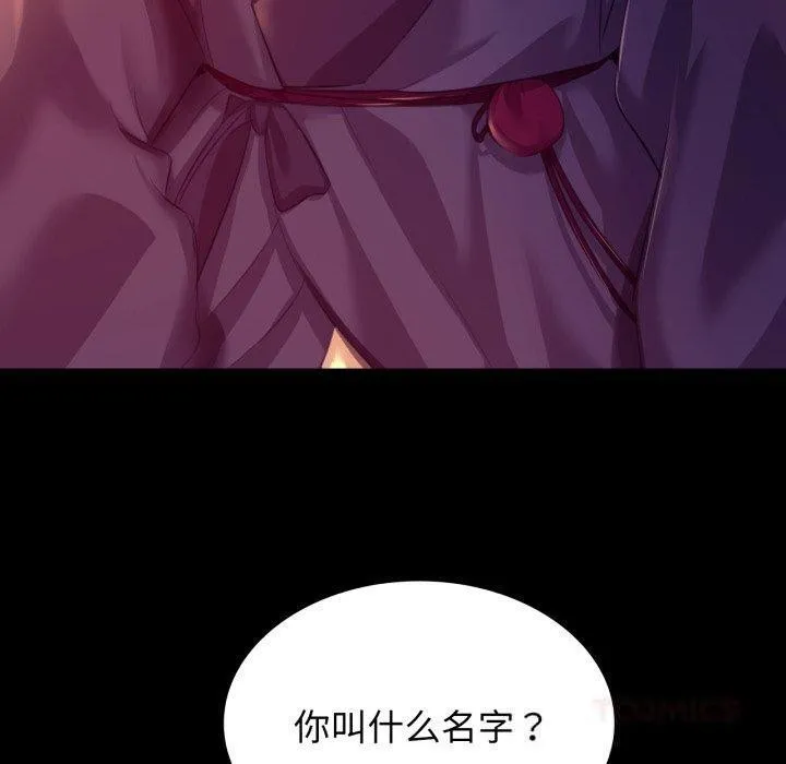 小姐-第79話 - 图片 180
