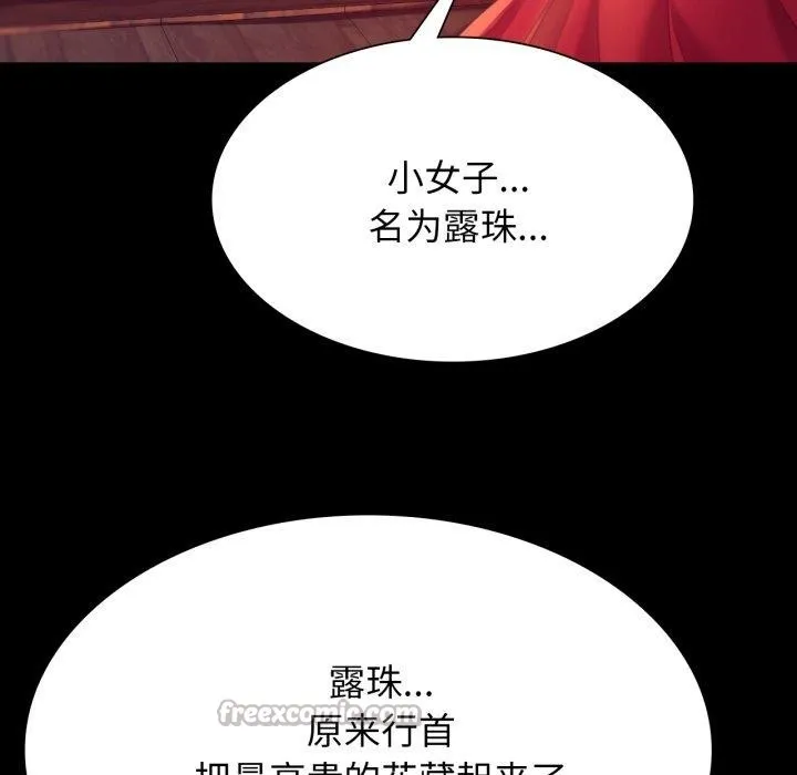 小姐-第79話 - 图片 182