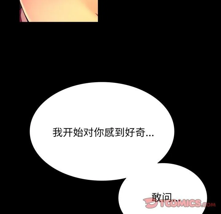 小姐-第79話 - 图片 188