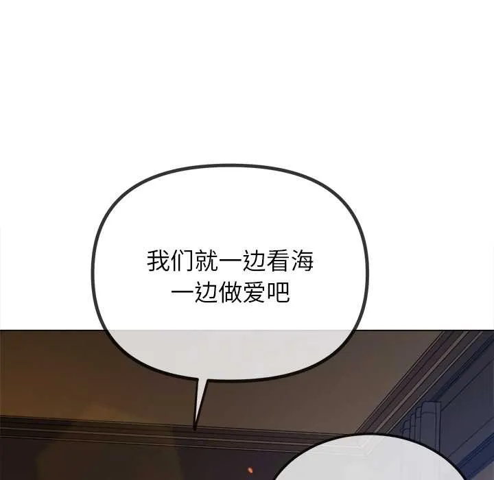 難纏小惡女第262話