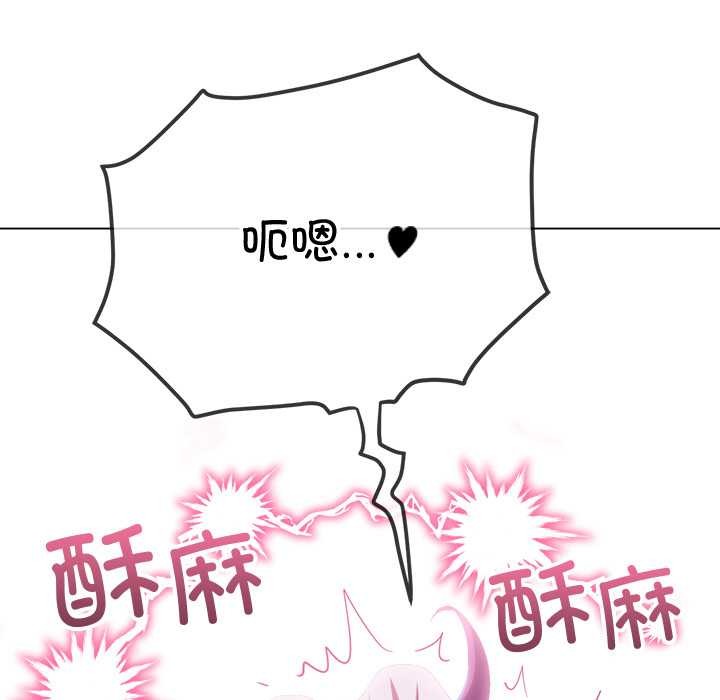 难缠小恶女第262話