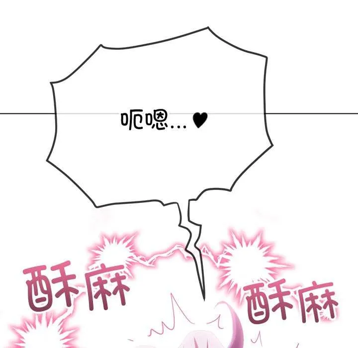 難纏小惡女第262話