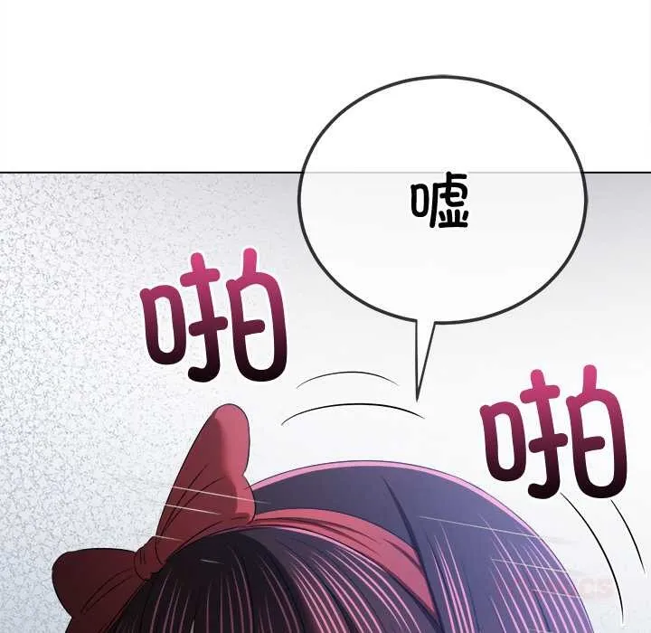 難纏小惡女第262話
