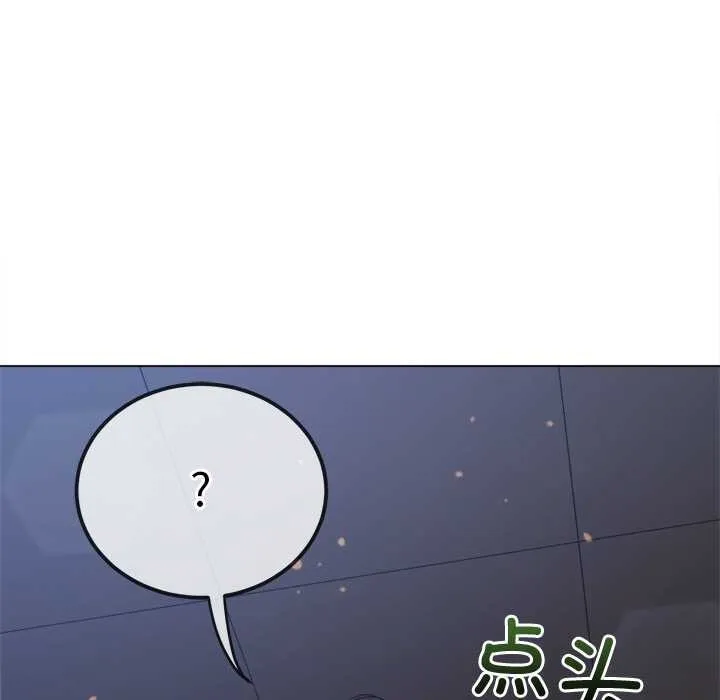 難纏小惡女第262話