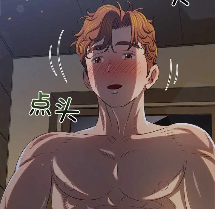 難纏小惡女第262話
