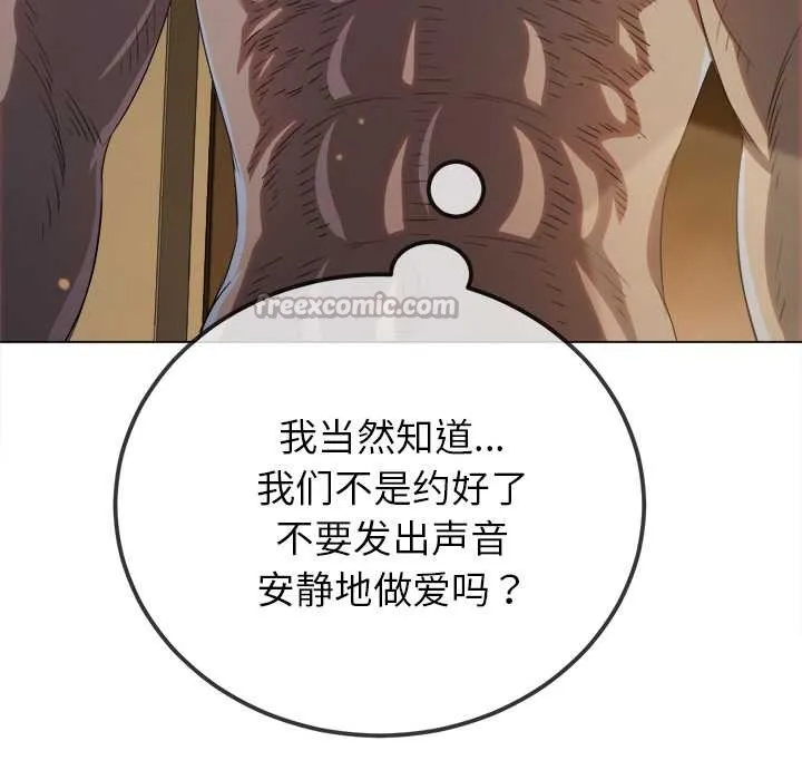 難纏小惡女第262話