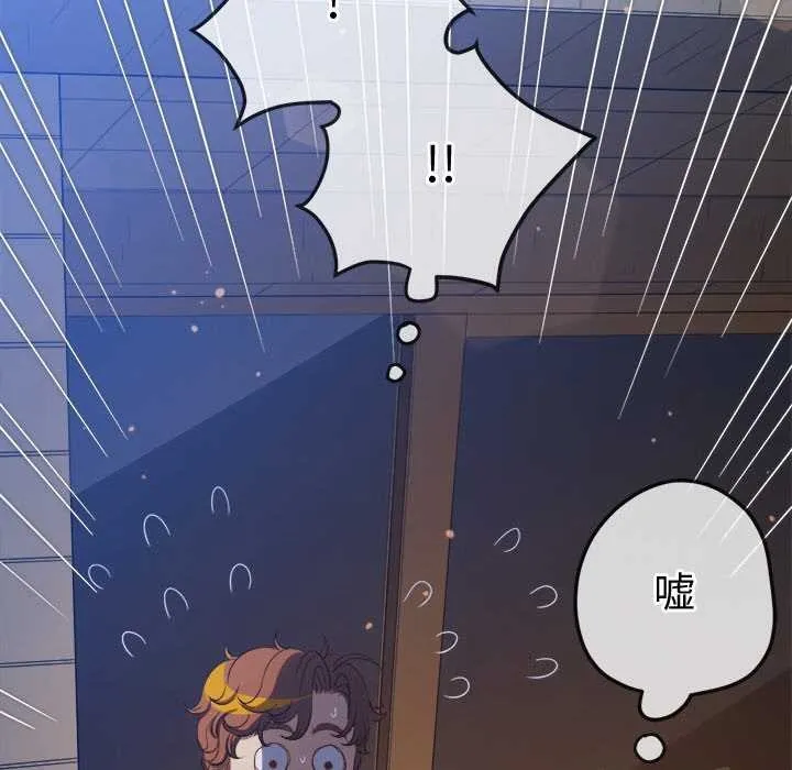 難纏小惡女第262話