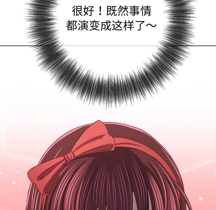 难缠小恶女第262話