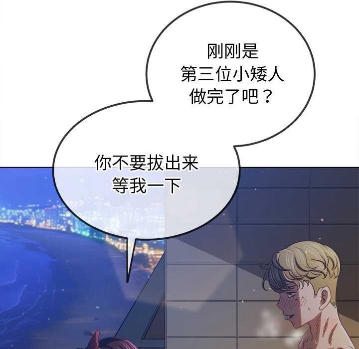 难缠小恶女第262話