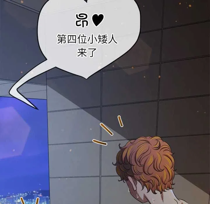 難纏小惡女第262話