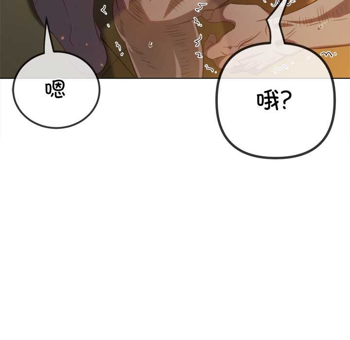 难缠小恶女第262話