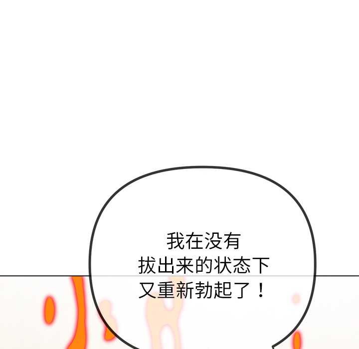 难缠小恶女第262話