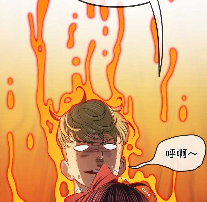 難纏小惡女第262話