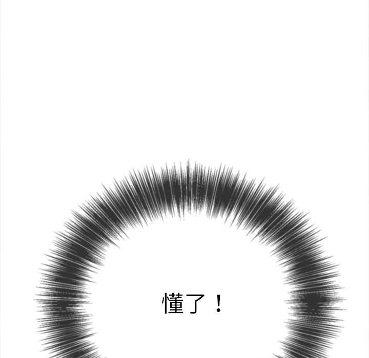 难缠小恶女第262話