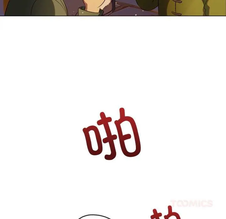 難纏小惡女第262話