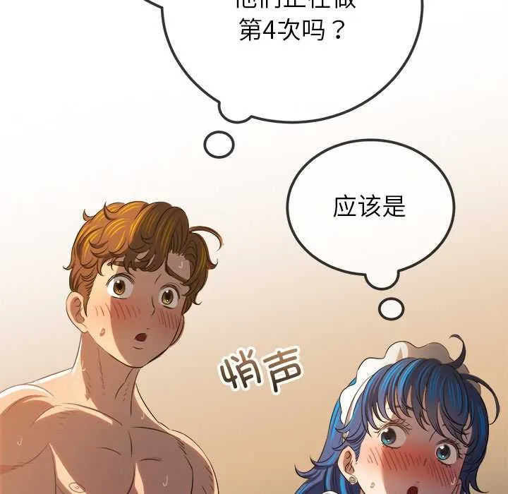 難纏小惡女第262話