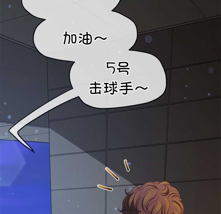 難纏小惡女第262話