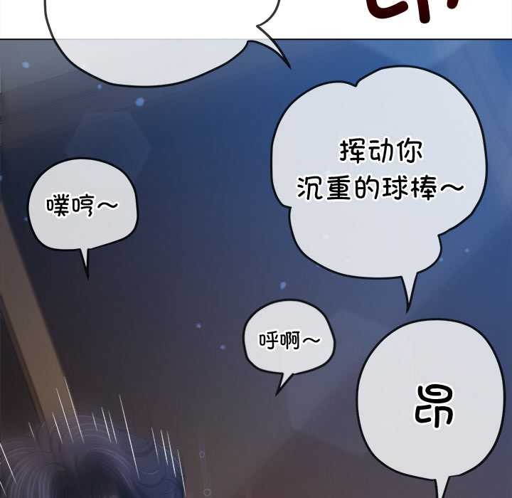 难缠小恶女第262話