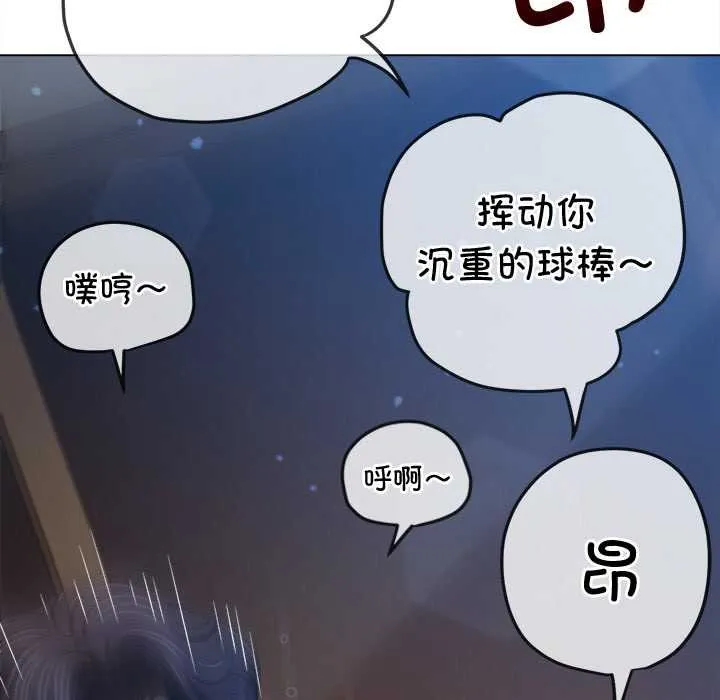 難纏小惡女第262話
