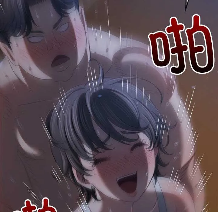 難纏小惡女第262話