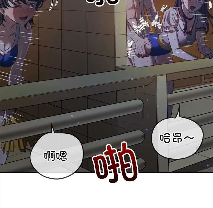 難纏小惡女第262話