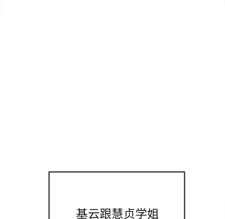難纏小惡女第262話