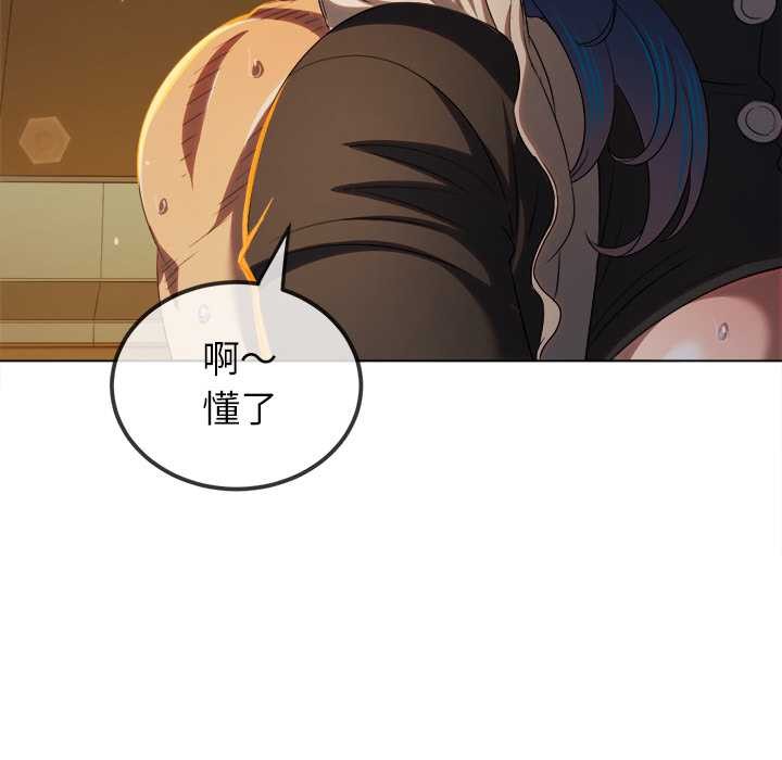 难缠小恶女第262話