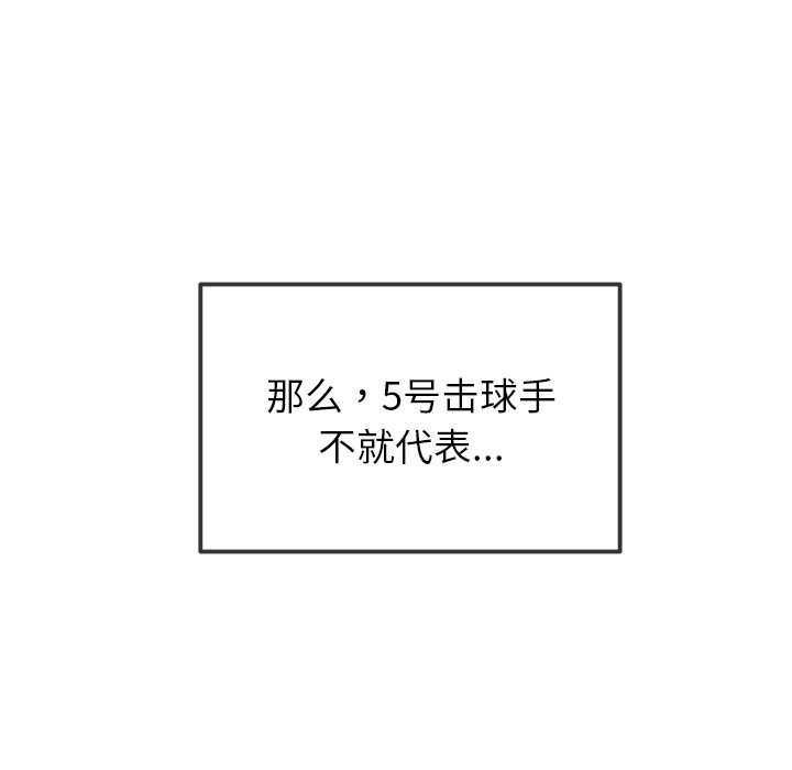 难缠小恶女第262話