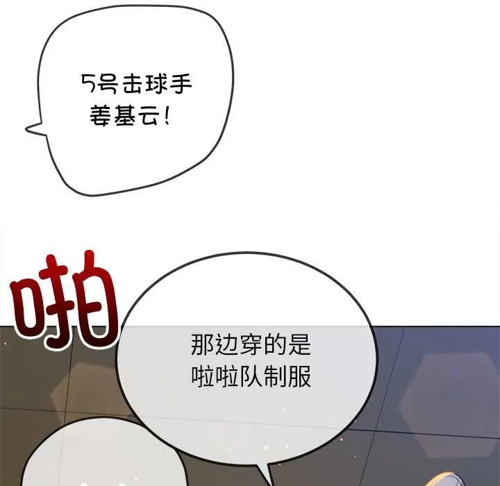 難纏小惡女第262話